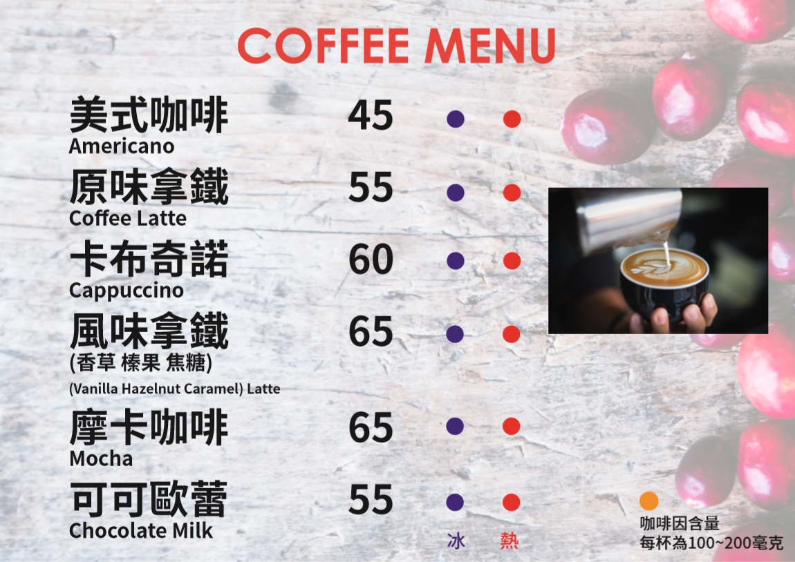 咖啡外帶吧 menu 好喝 平價 台南 啡事咖啡