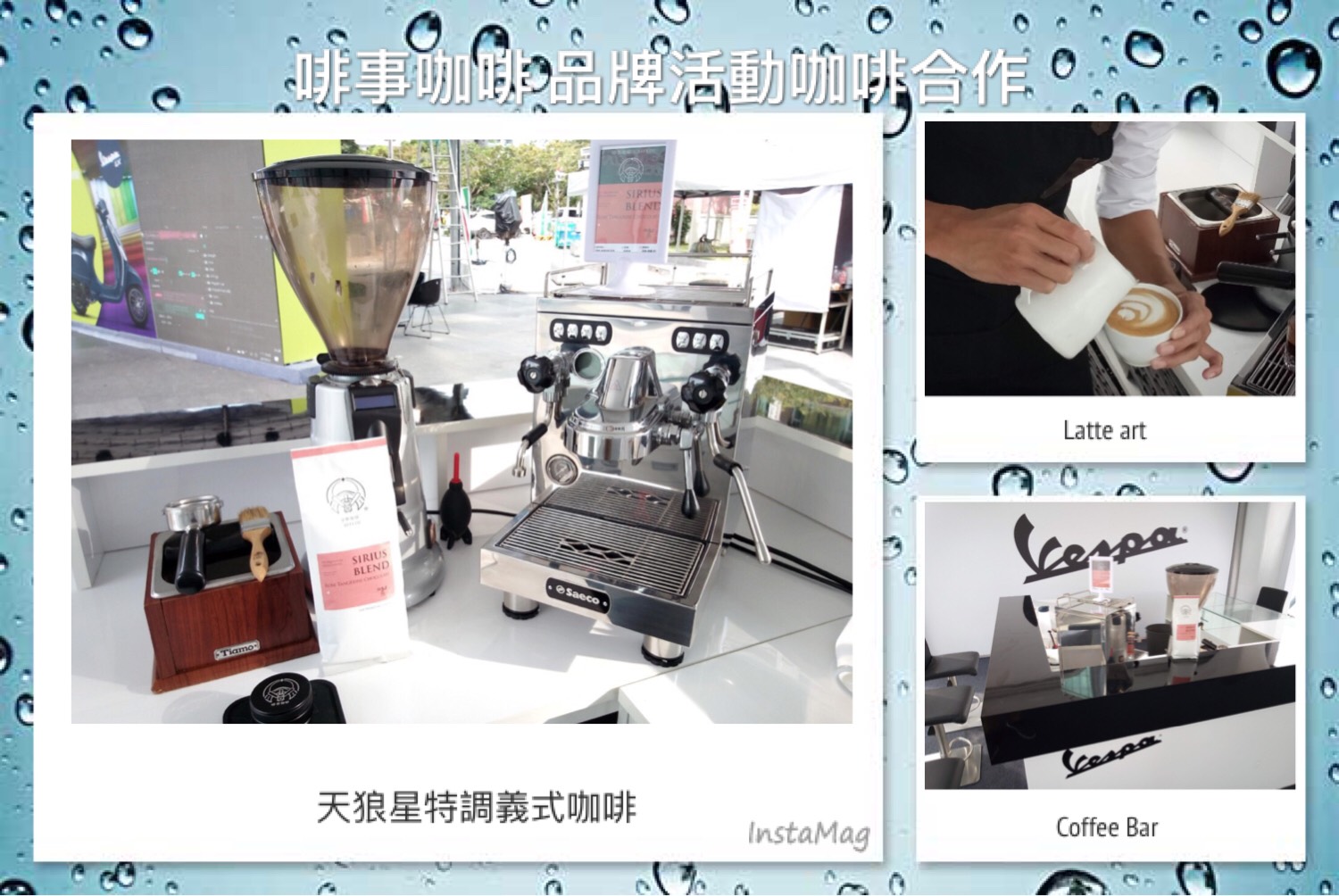 活動短期租借 假日咖啡活動Vespa 台南高雄 咖啡機 賣咖啡