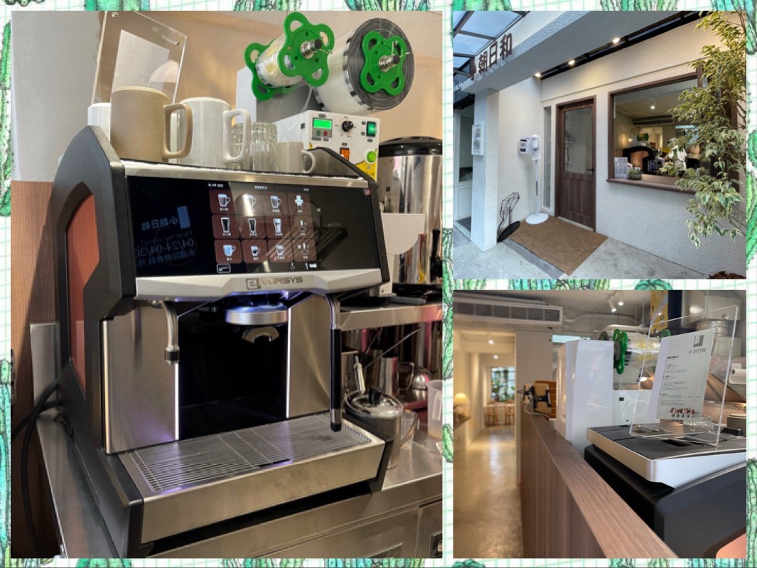 小朝日和 台北早午餐 松山區 7-11超商咖啡機 Eversys c2 Cameo 營業型大型全自動