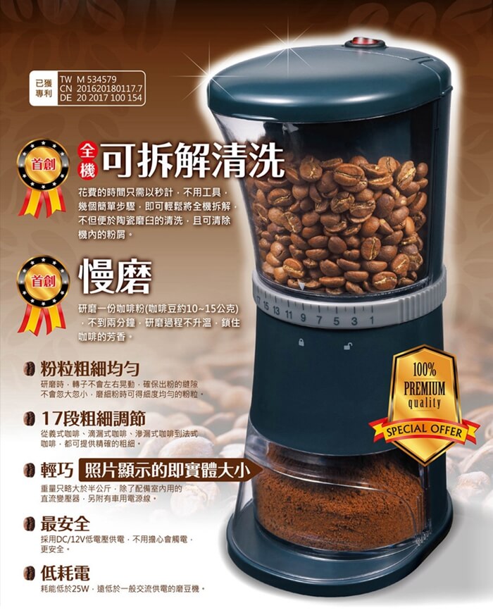 醇鮮電動慢磨機 可拆解清洗